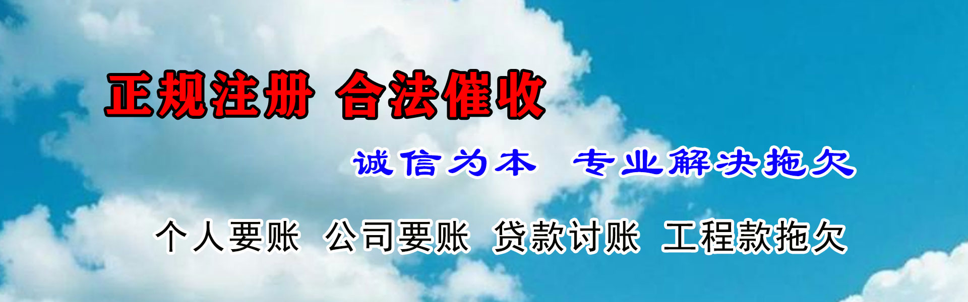 怀远追债公司