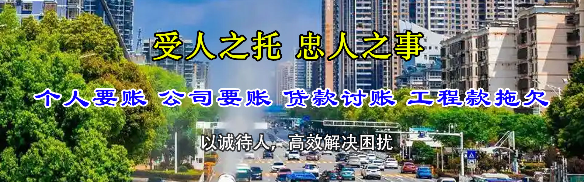 怀远收债公司